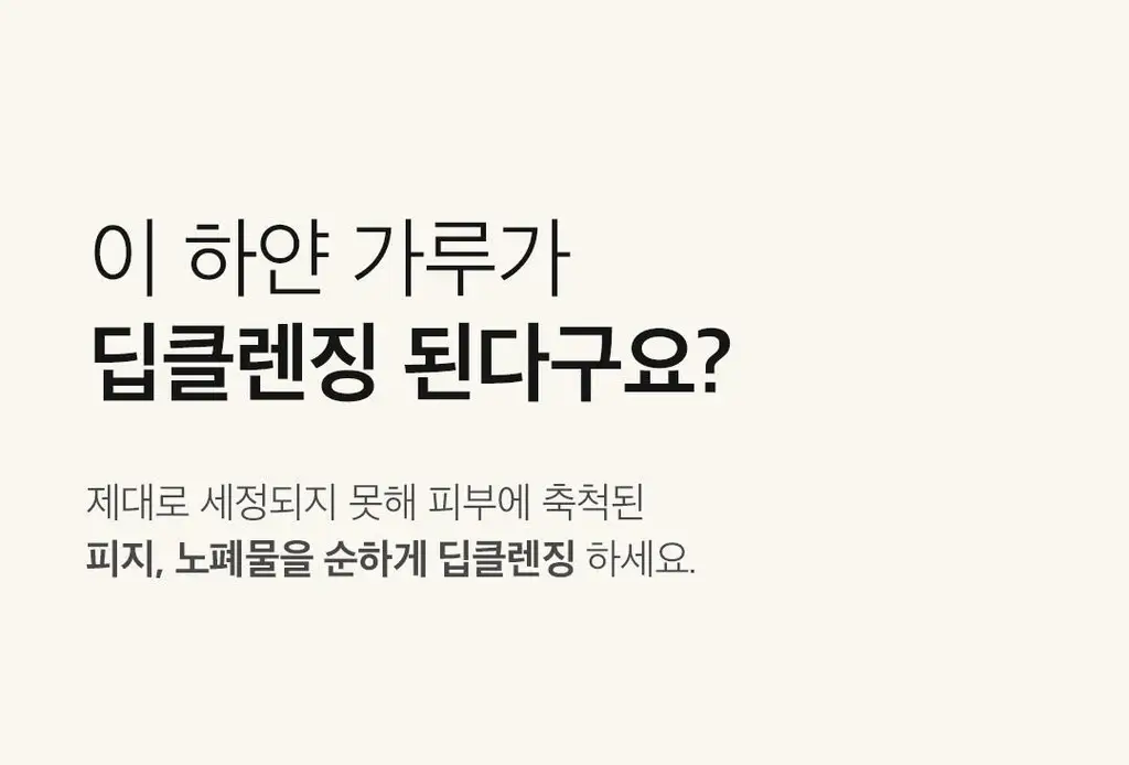 [버블메이커 증정]아리얼 더 퍼펙트 율무 효소 스크럽 파우더 클렌저 55g 기획 상세페이지 7